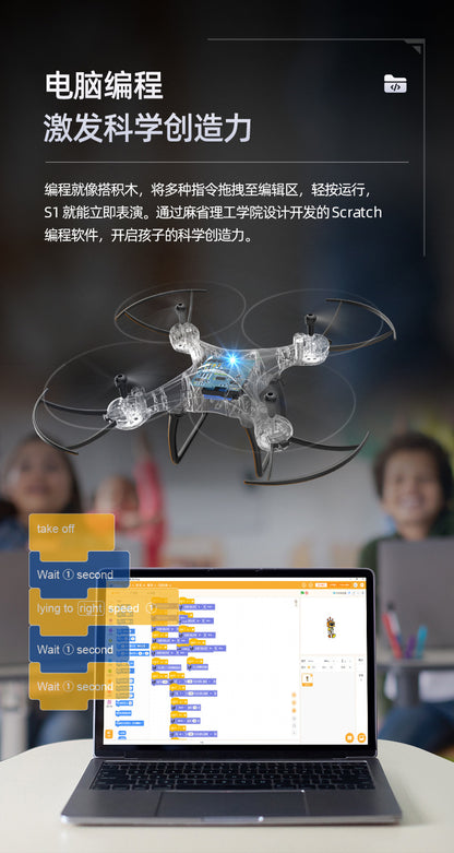 Educational Drone S1Teaching Course Computer Controlled Graphical Programming Quadcopter Remote Control Model Aircraft