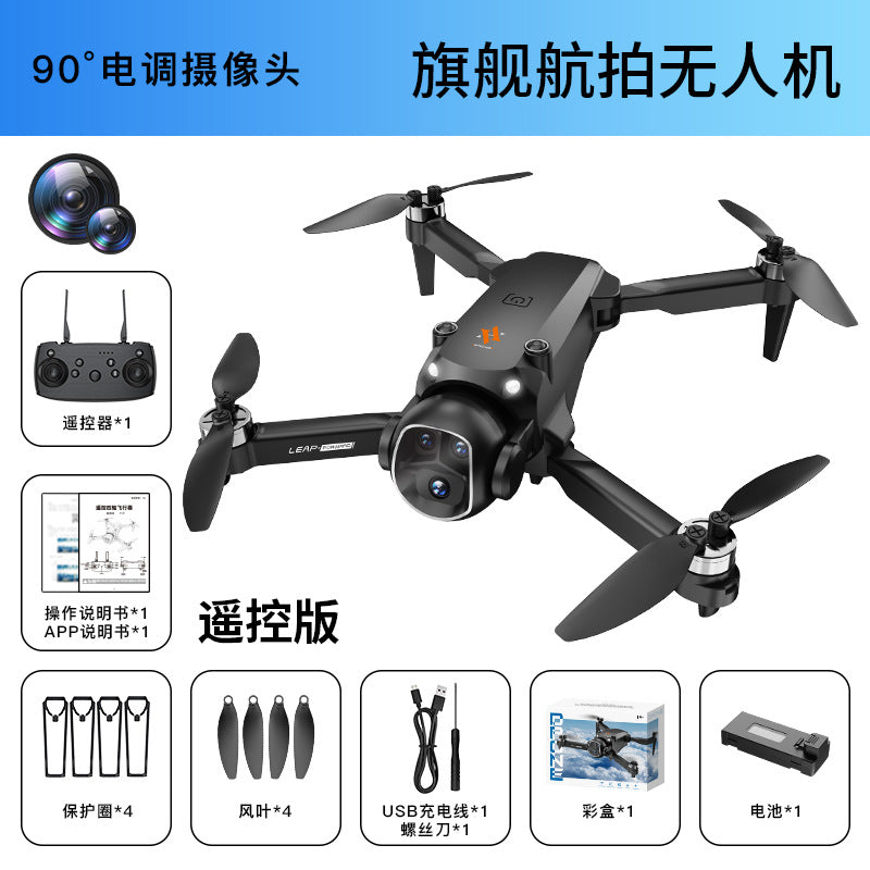 Cross-Border H21Drone Optical Flow Positioning Brushless Aircraft HD Aerial Photography ESC Camera Remote Control Airplane Drone