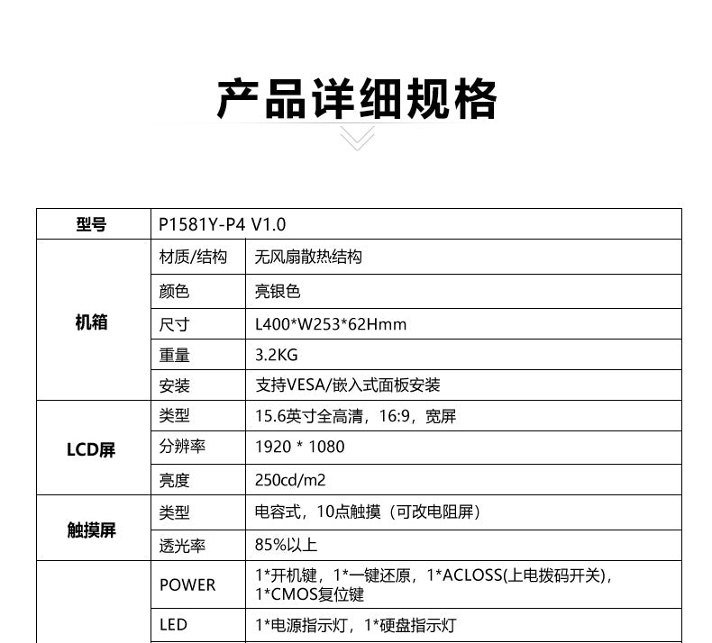 15.6inch Capacitive Industrial Control Touch All-in-One Machine 8/10/11 Generation 5 Network 4 Serial Port Embedded Industrial Panel
