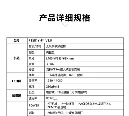 15.6inch Capacitive Industrial Control Touch All-in-One Machine 8/10/11 Generation 5 Network 4 Serial Port Embedded Industrial Panel