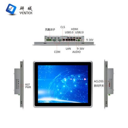 15inch Industrial Control All-in-One Capacitive Touch Screen 5 Ethernet Ports 4 Serial Ports Fully Enclosed Embedded Panel Computer