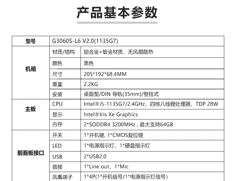 Industrial Control G3060S-L6 Fanless Mini Industrial Computer 11/12 Gen i5 i7 Vision Industrial PC Host