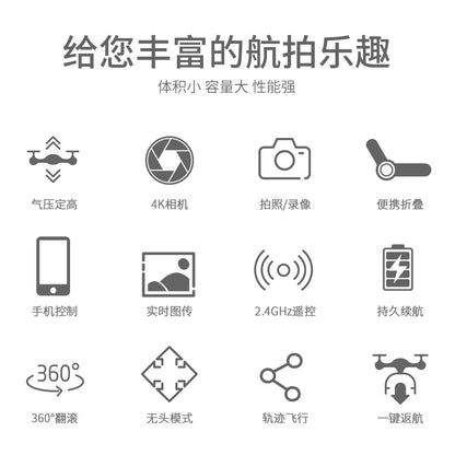 Cross-Border E88pro Foldable Drone HD Dual Camera Aerial Photography Altitude Hold Quadcopter Remote Control Aircraft E525