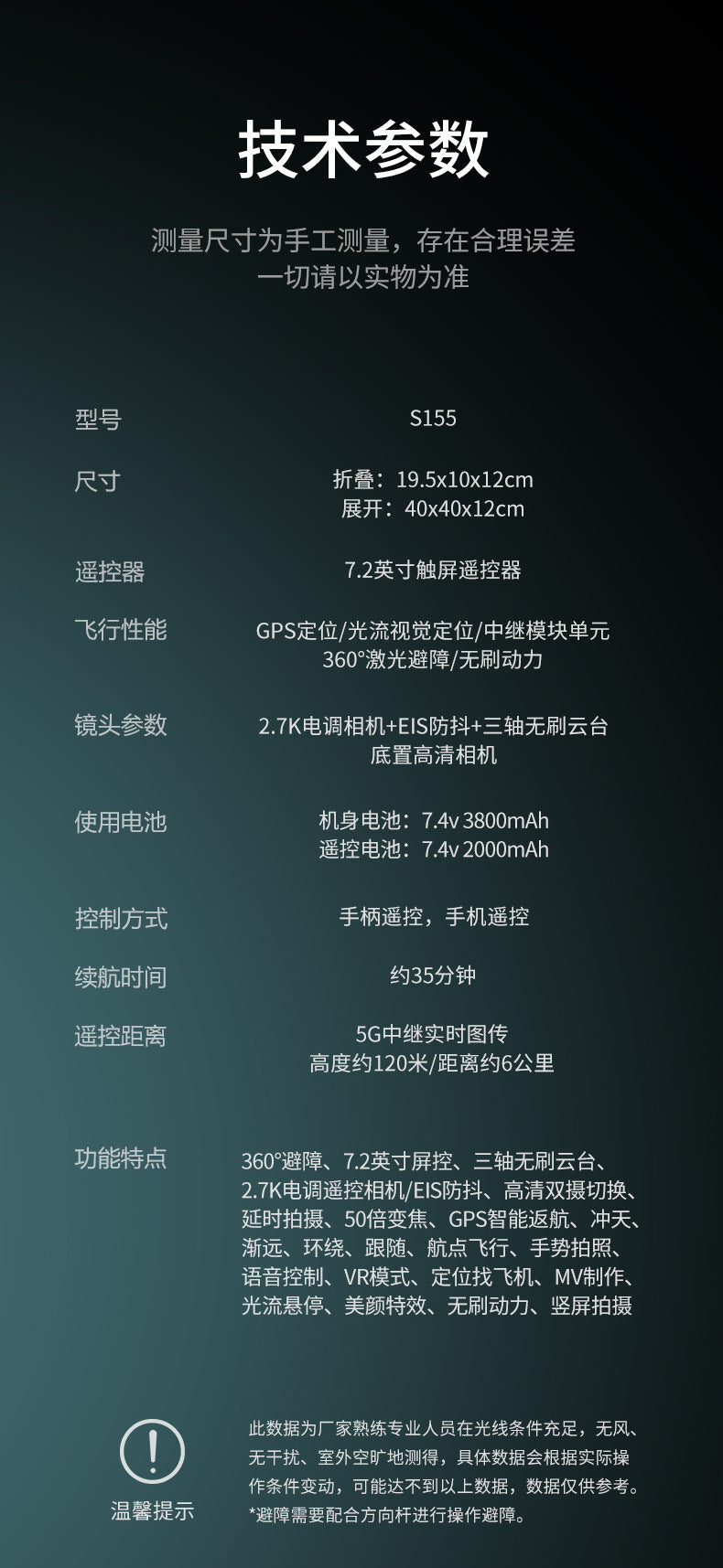 Cross-Border S155Relay Brushless Drone Laser Obstacle Avoidance Three-axis Anti-shake Gimbal GPS Return to Position Drone