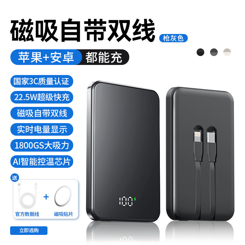 Built-in Cable Magnetic Aluminum Alloy Power Bank10000Ma Portable and Thin Mini Power Bank Gift Cross-Border