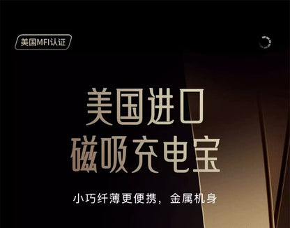 Suitable for Apple Magsafe Metal Aluminum Alloy Magnetic Wireless Power Bank Fast Charging Lightweight and Portable Power Bank