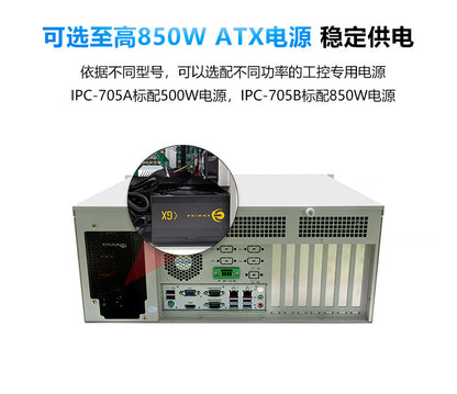 IPC-705 Rack-Mount 4U Industrial Computer 2 Network 2 Serial Industrial Server 12/13 Generation Vision Industrial Computer