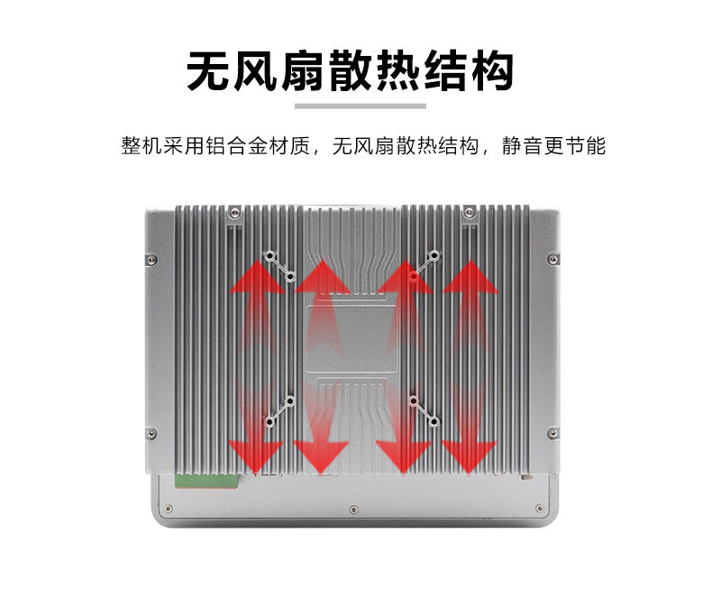 10.4inch Capacitive Industrial Control Touch All-in-One Machine Fully Enclosed Embedded 5-Port 4-Serial Visual Industrial Tablet