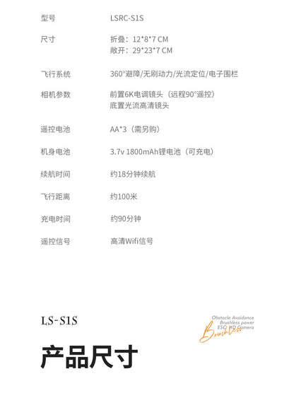 S1S Pushe Foldable Drone Obstacle Avoidance Aerial Photography Quadcopter Brushless Motor Electronic Fence Remote Control Aircraft