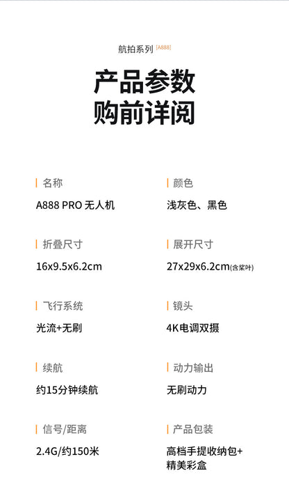 Cross-Border A888 PRO Drone HD Aerial Photography Long Endurance Quadcopter Remote Control Aircraft Air 3Drone