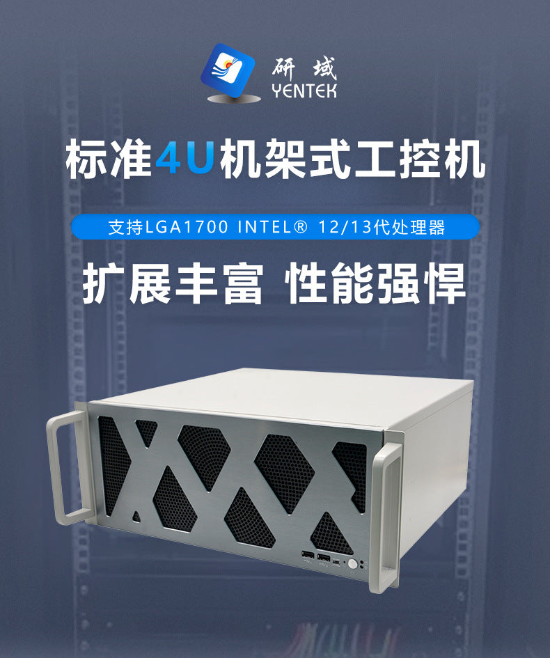 Industrial Control IPC-505MS Rack-mounted 4U Industrial Computer 7 Network Ports 12/13 Generation Vision Industrial Computer Host