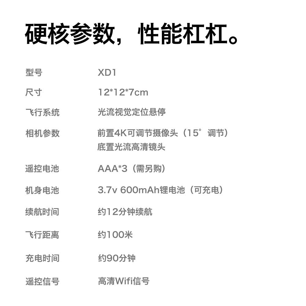 Cross-Border XD1Drone HD Aerial Photography Fixed Altitude Quadcopter Optical Flow Hover Mini Remote Control Aircraft drone