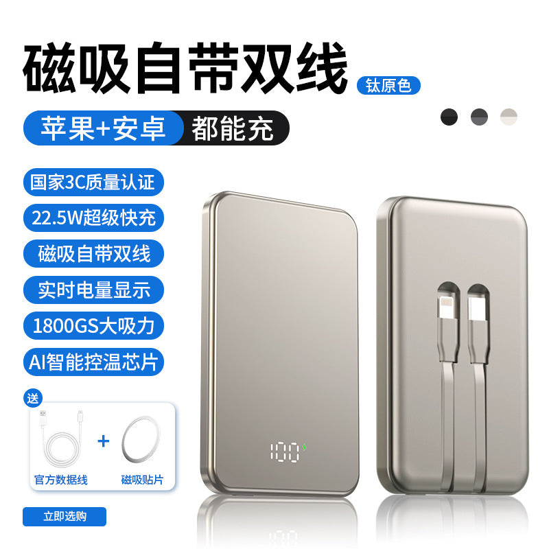 Built-in Cable Magnetic Aluminum Alloy Power Bank10000Ma Portable and Thin Mini Power Bank Gift Cross-Border