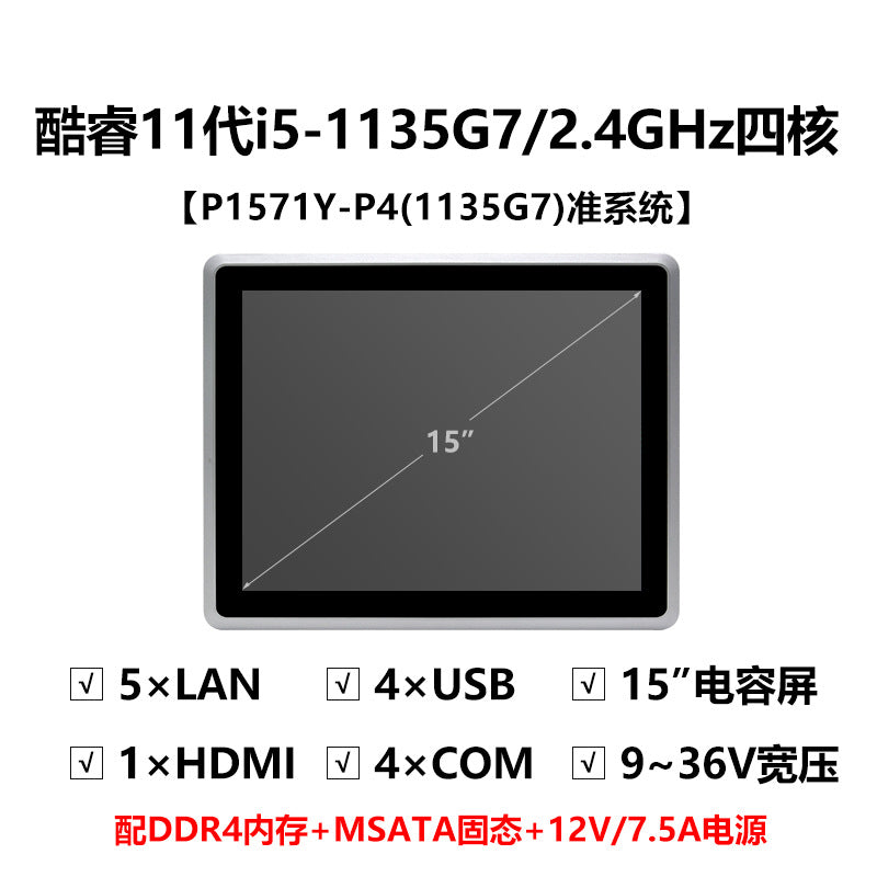 15inch Industrial Control All-in-One Capacitive Touch Screen 5 Ethernet Ports 4 Serial Ports Fully Enclosed Embedded Panel Computer