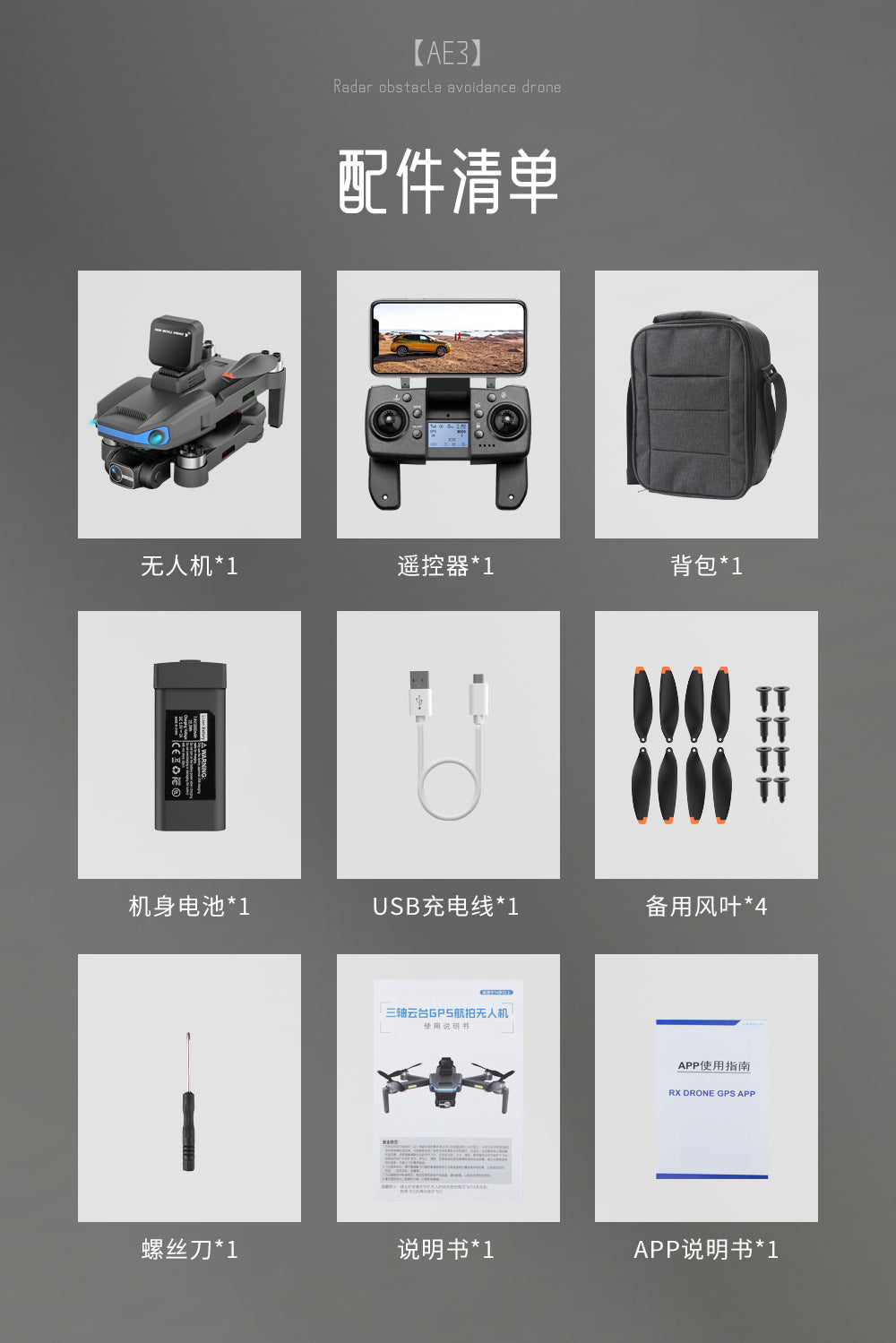 Cross-Border AE3Long Endurance Brushless Drone GPS Three-axis gimbal obstacle avoidance drone HD aerial photography remote control aircraft