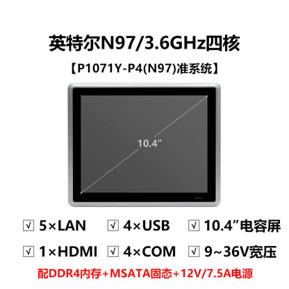 10.4inch Capacitive Industrial Control Touch All-in-One Machine Fully Enclosed Embedded 5-Port 4-Serial Visual Industrial Tablet