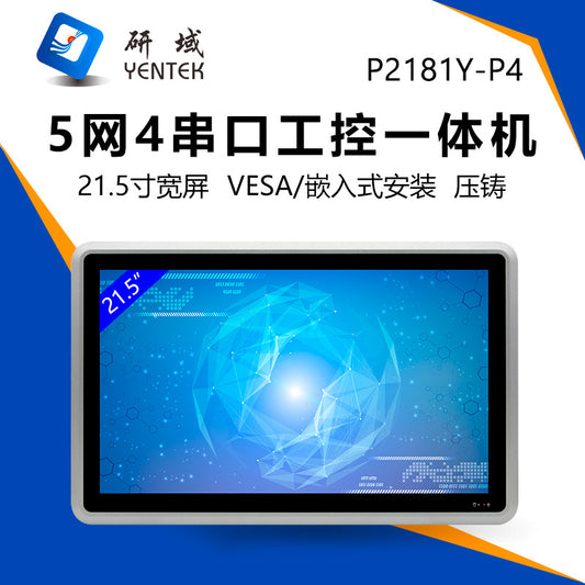 21.5inch Capacitive Industrial Control All-in-One Machine 5-Port 4-Serial Port 7/8/11 Gen i5 Embedded Industrial Tablet Computer