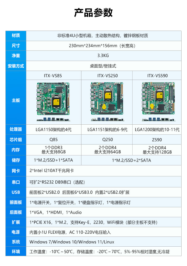 Industrial Control IPC-205VS Vision Industrial Computer 6 Gigabit Multi-Port POE Wall-Mounted Small Industrial Computer