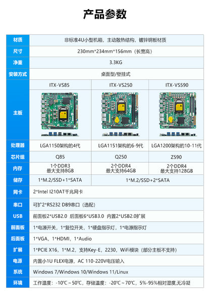Industrial Control IPC-205VS Vision Industrial Computer 6 Gigabit Multi-Port POE Wall-Mounted Small Industrial Computer