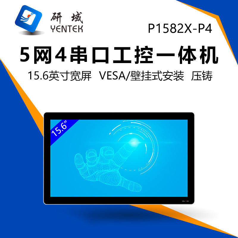 15.6inch Capacitive Industrial Control Touch All-in-One Machine 5 Ethernet Ports 4 Serial Ports Wall-Mounted Fully Enclosed Industrial Panel Computer