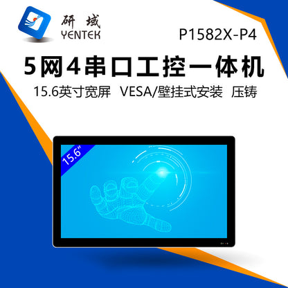 15.6inch Capacitive Industrial Control Touch All-in-One Machine 5 Ethernet Ports 4 Serial Ports Wall-Mounted Fully Enclosed Industrial Panel Computer