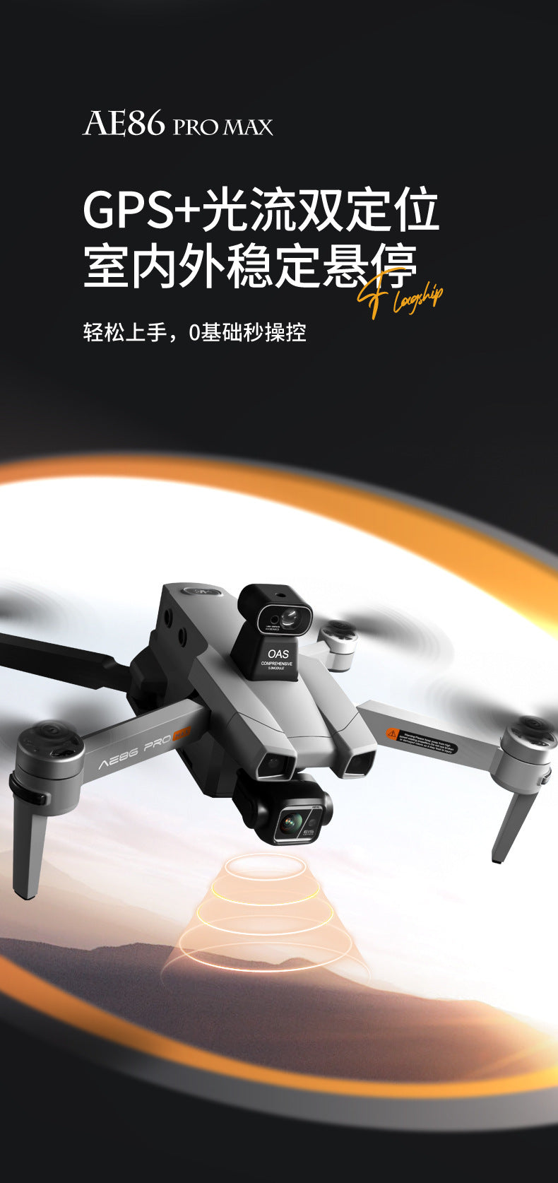 AE86Digital Image Transmission Obstacle Avoidance HD Professional Aerial Photography Drone Anti-Shake Auto Return GPS Remote control aircraft