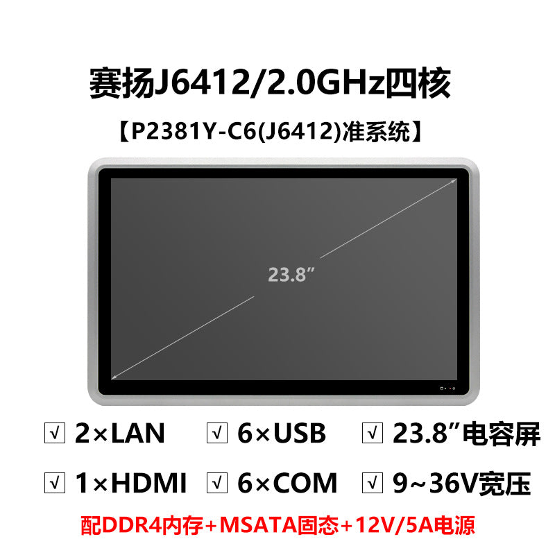 23.8inch Industrial Control All-in-One Capacitive Touch Screen J6412 Embedded Fully Enclosed Industrial Tablet Computer