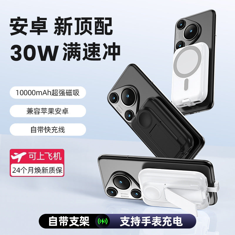 Magnetic Wireless Power Bank 5-in-1 Rechargeable Watch PD20w Fast Charging with Built-in Cable10000Ma Mobile Power Supply