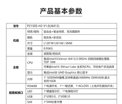 Industrial Control P2150S-H Dual Network 2 Serial Dual HDMI Mini Industrial Computer Host Micro J6412 Industrial PC