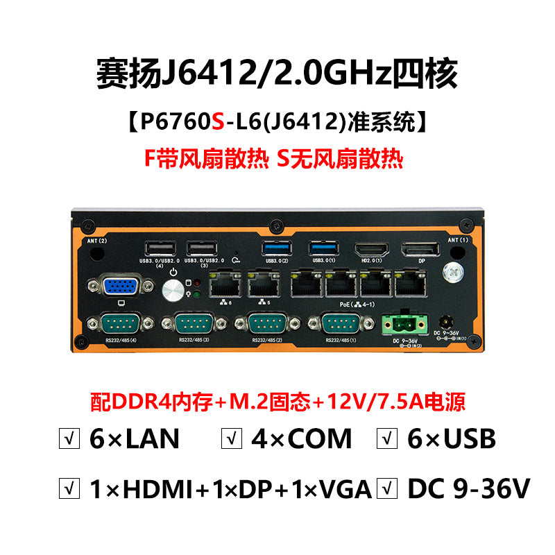 Industrial Control P6760F-L6 Embedded N97 Mini Industrial Computer 6 Network 4 Serial Multiple Network Ports Vision Industrial Computer