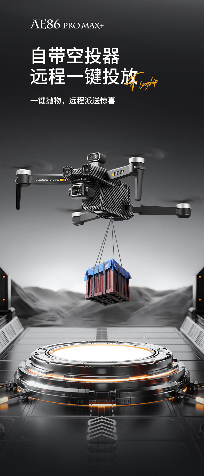 AE86+Digital image transmission with touchscreen obstacle avoidance HD professional aerial photography drone automatic return GPS Remote control aircraft