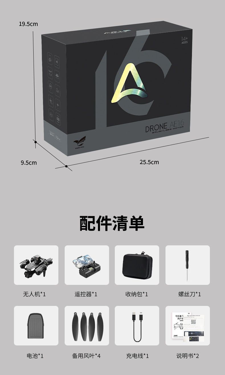 Cross-Border AE16Drone Laser Obstacle Avoidance Drone GPS Satellite Positioning Four Lens Brushless Quadcopter