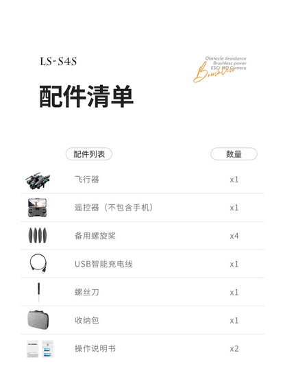 Cross-border Drone Brushless Motor ESC HD Lens Optical Flow Positioning Remote Control Aircraft Obstacle Avoidance Quadcopter