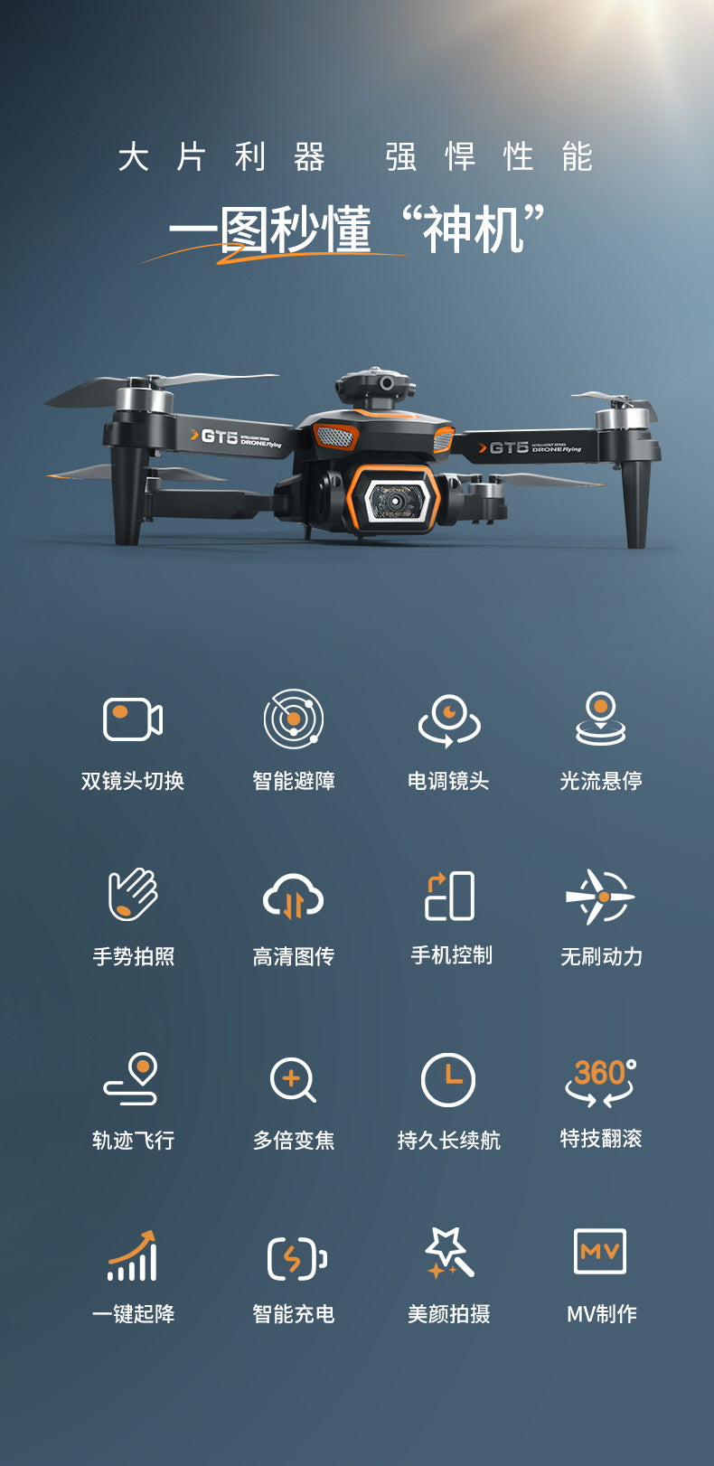 Cross-Border GT5Drone HD Aerial Photography Electric Lens Quadcopter Obstacle Avoidance Brushless Remote Control Aircraft Drone