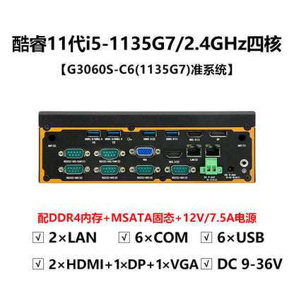 G30-C6 Mini Industrial Computer Dual Network 6 Serial Ports Industrial PC 11/12 Gen i5 i7 Ten-Core Industrial Host