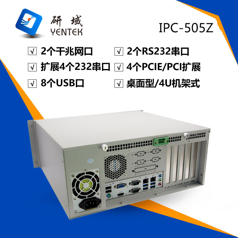 IPC-505Z Rack-Mount 4U Industrial Computer Dual Network Dual Serial Port Industrial PC 6/7/8/9 Gen Server Host