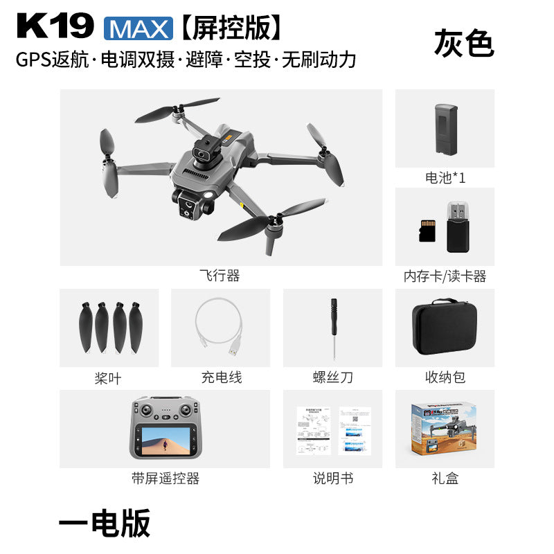 Cross-Border K19 MAX Drone with screen control brushless motor for high-definition aerial photography GPS Intelligent Positioning Remote Control Drone