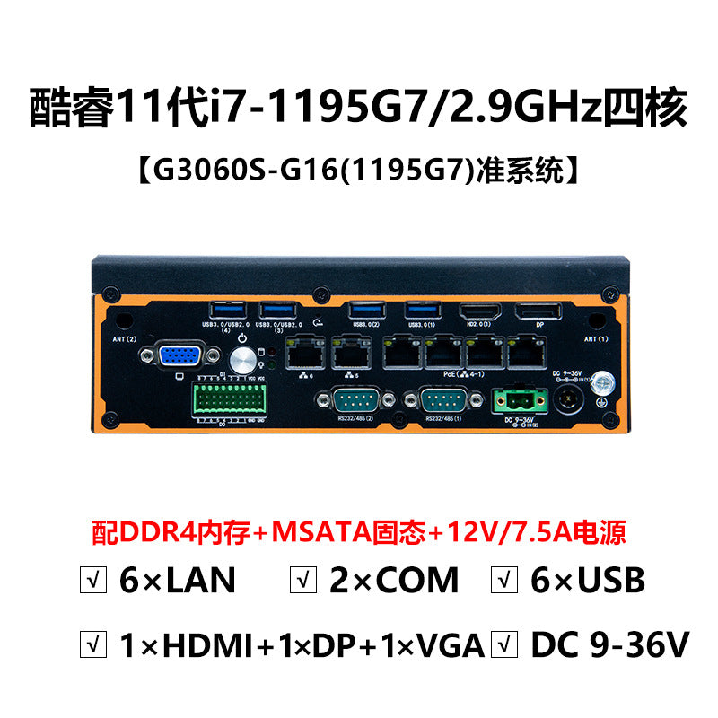 G3060S-G16 Embedded Industrial Computer 8-Input 8-Output GPIO Industrial Computer Machine Vision Industrial Control Host