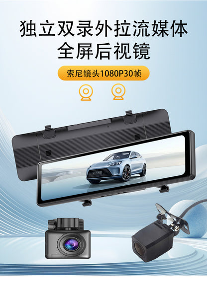 Cross-Border11Inch Streaming Media Recorder Blind Spot Vision Lens1080P Night Vision Rearview Mirror Driving Recorder