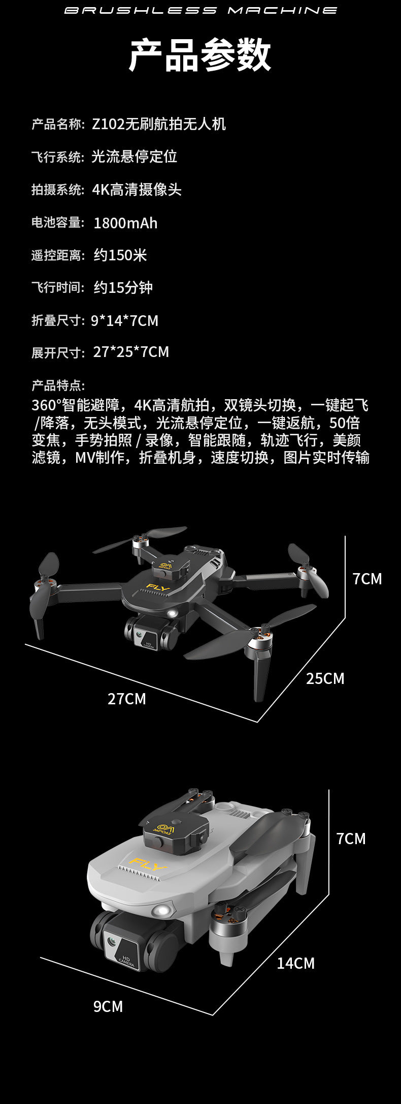 Cross-Border Z102Drone HD Aerial Photography Quadcopter Intelligent Obstacle Avoidance Brushless Motor Remote Control Aircraft Toy