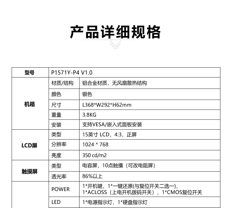 15inch Industrial Control All-in-One Capacitive Touch Screen 5 Ethernet Ports 4 Serial Ports Fully Enclosed Embedded Panel Computer