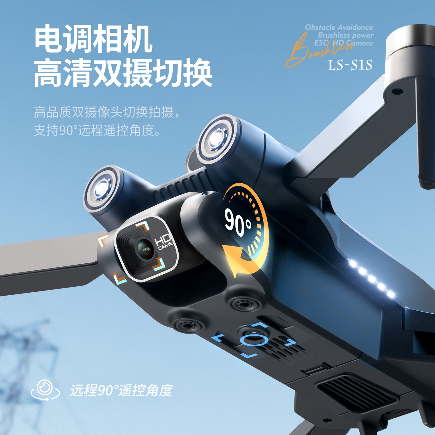 S1S Pushe Foldable Drone Obstacle Avoidance Aerial Photography Quadcopter Brushless Motor Electronic Fence Remote Control Aircraft