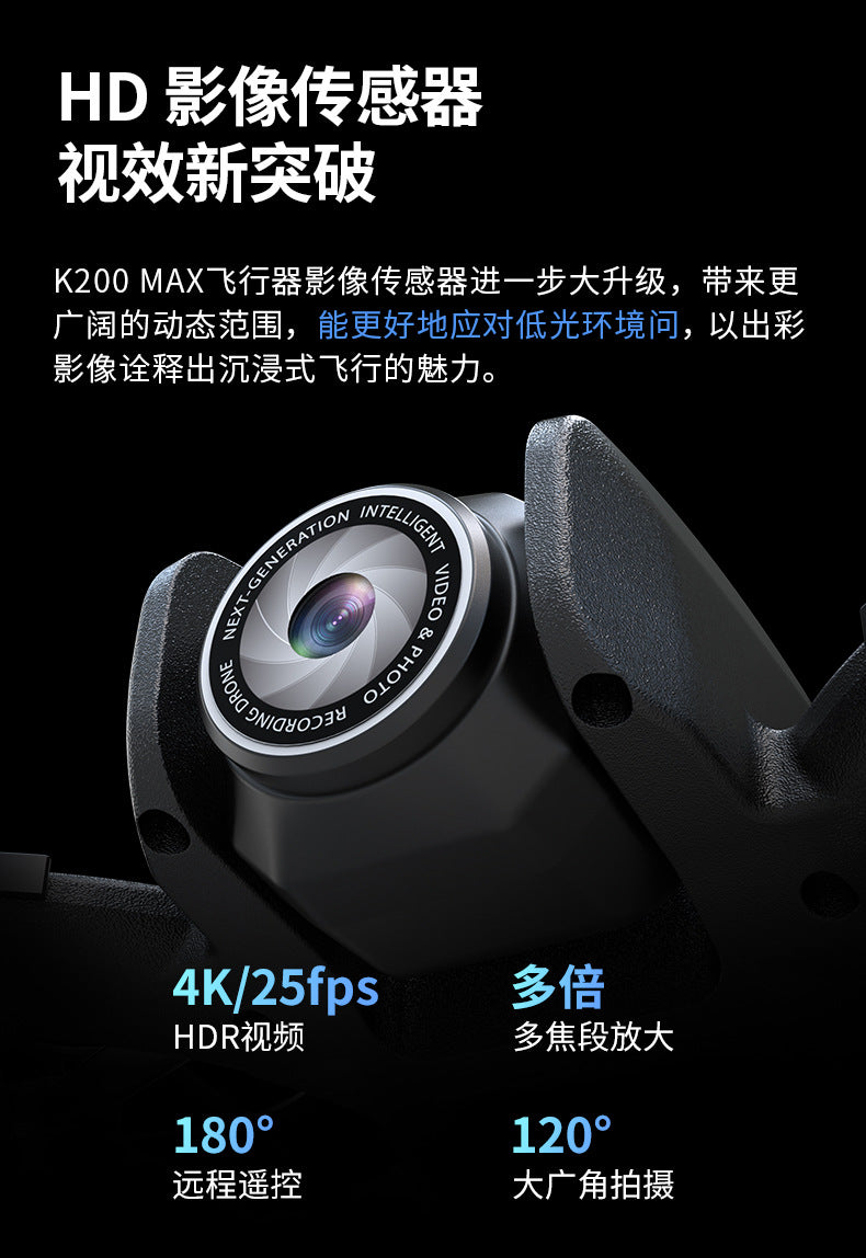 Cross-Border K200 Drone Brushless with Screen Aerial Photography Aircraft Optical Flow Positioning Color Light Full Protection Remote Control Plane