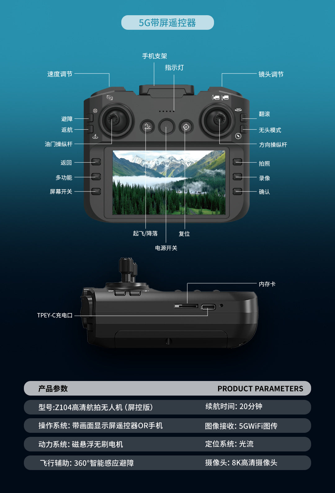 Cross-Border Z104Drone remote control with screen brushless motor HD aerial photography GPS Intelligent Positioning Remote Control Drone