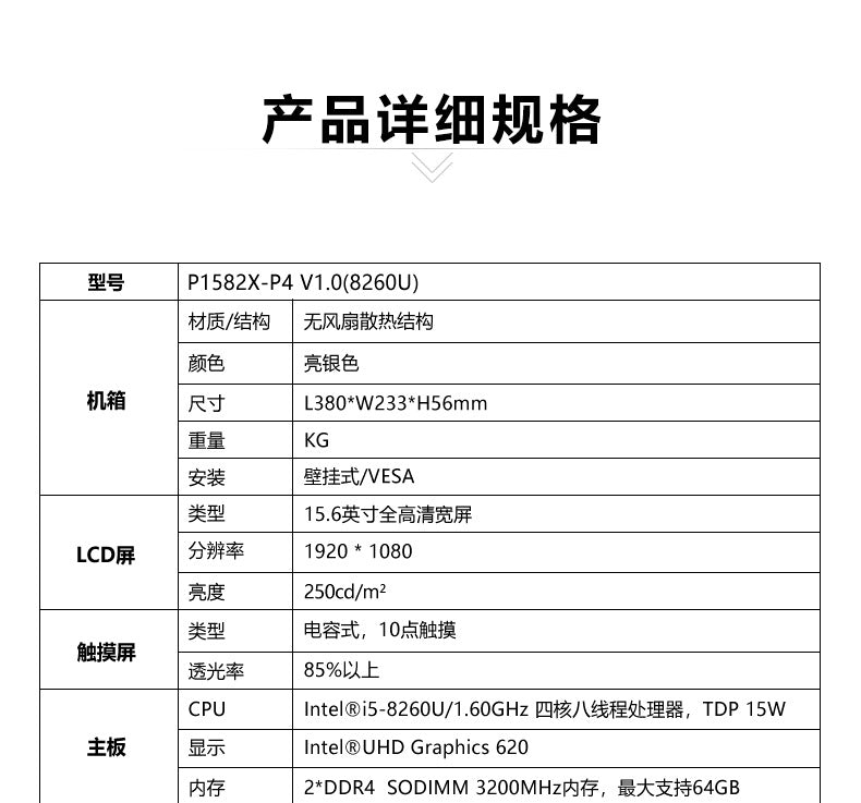 15.6inch Capacitive Industrial Control Touch All-in-One Machine 5 Ethernet Ports 4 Serial Ports Wall-Mounted Fully Enclosed Industrial Panel Computer