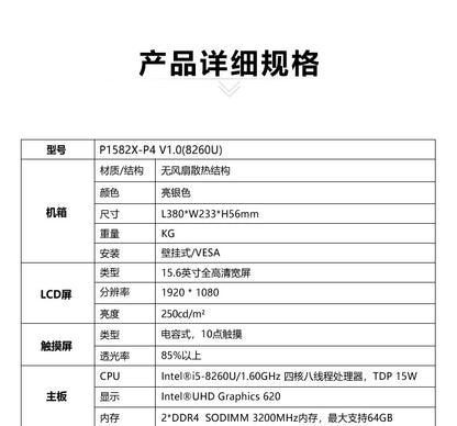 15.6inch Capacitive Industrial Control Touch All-in-One Machine 5 Ethernet Ports 4 Serial Ports Wall-Mounted Fully Enclosed Industrial Panel Computer