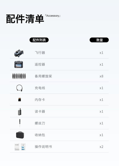 Cross-Border GT8Drone remote control with screen HD aerial photography brushless obstacle avoidance quadcopter toy airplane drone