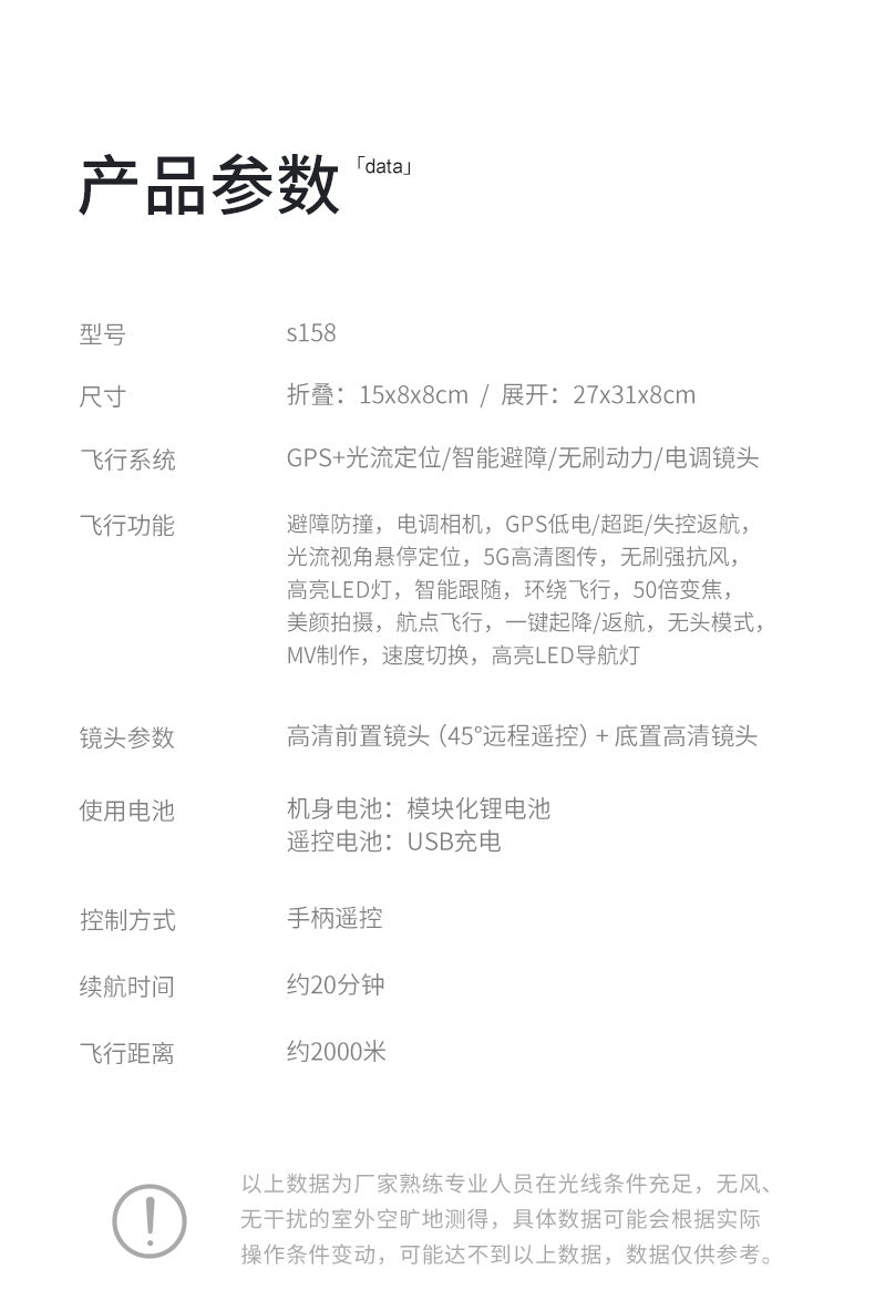 Cross-Border S158Drone remote control with screen brushless motor HD aerial photography GPS Intelligent Positioning Remote Control Drone