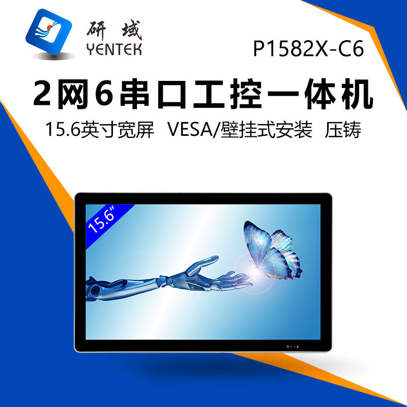 15.6inch Wide Screen Fully Enclosed Industrial Control Touch All-in-One Capacitive Screen Wall-Mounted Industrial Tablet Computer