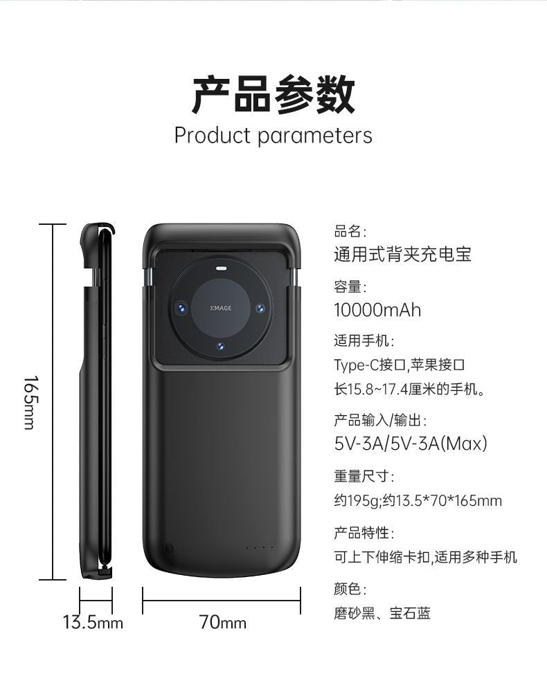 Cross-border Universal Power Bank Convenient Large Capacity Wireless Charging Power Bank Clip Battery Phone Case